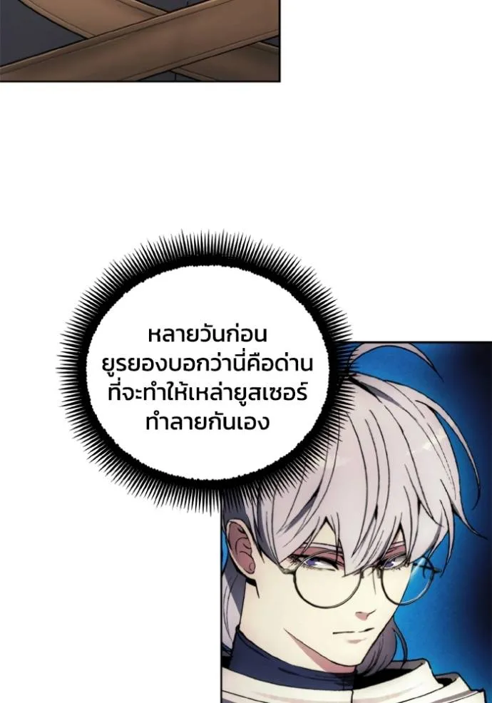 ศึกชิงบัลลังก์เทพเจ้ ตอนที่ 150 รูปที่ 19