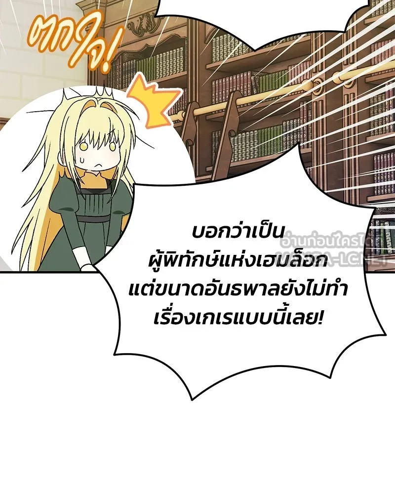 จุ๊บรัก คุณหมาป่า ตอนที่ 29 รูปที่ 45