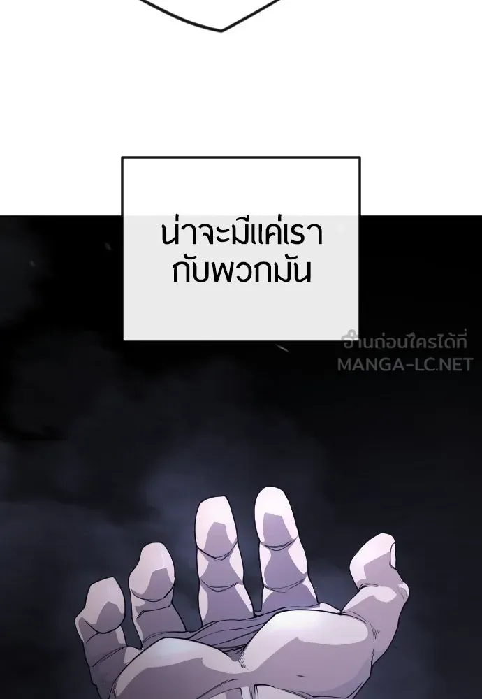 ยุคแห่งยอดมนุษย์ ตอนที่ 83 รูปที่ 129