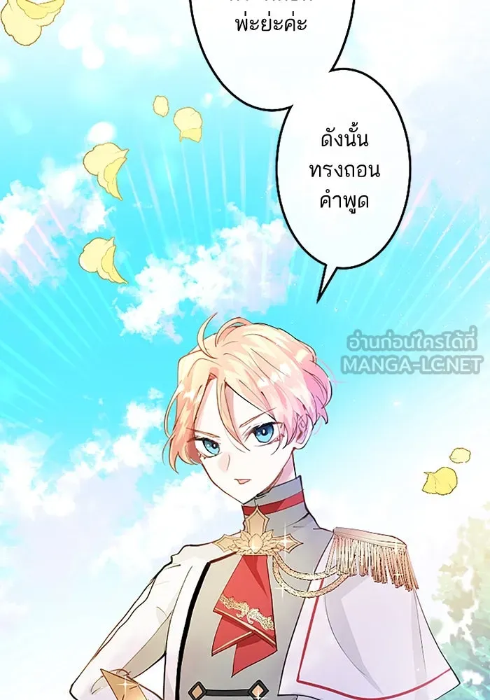 คุณหนูย้อนเวลามาเป็นอัศวิน ตอนที่ 4 รูปที่ 3