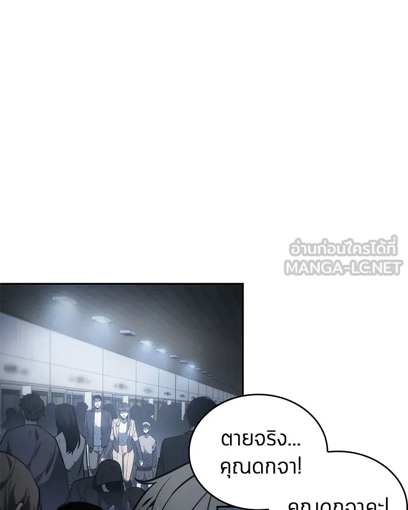 Omniscient Reader อ่านชะตาวันสิ้นโลก ตอนที่ 04 การเสแสร้งก็นับเป็นความดี(2) รูปที่ 9