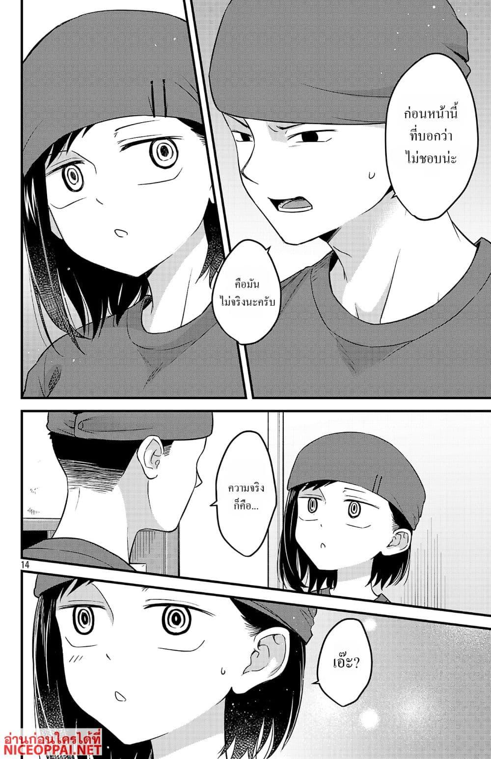 Manga-lc-com อ่านมังงะ อ่านการ์ตูน ออนไลน์ ฟรี Boku no Kokoro no Yabai Yatsu Love Comedy ga Hajimaranai ตอนที่ 1 2 3 4 5 6 7 8 9 10 11 12 13 14 ฟรี ไม่มีโฆษณา Manga-lc - อ่าน มังงะ อ่าน การ์ตูน ออนไลน์ อ่านมังงะ ฟรี