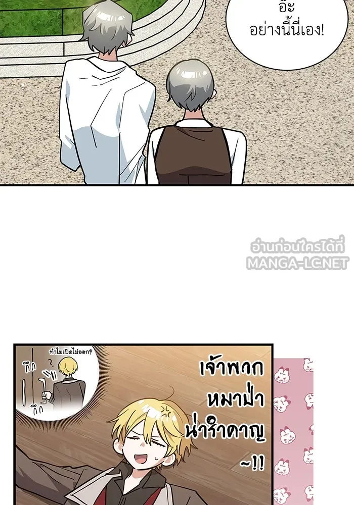 แมวน้อยในรังหมาป่า ตอนที่ 49 รูปที่ 84