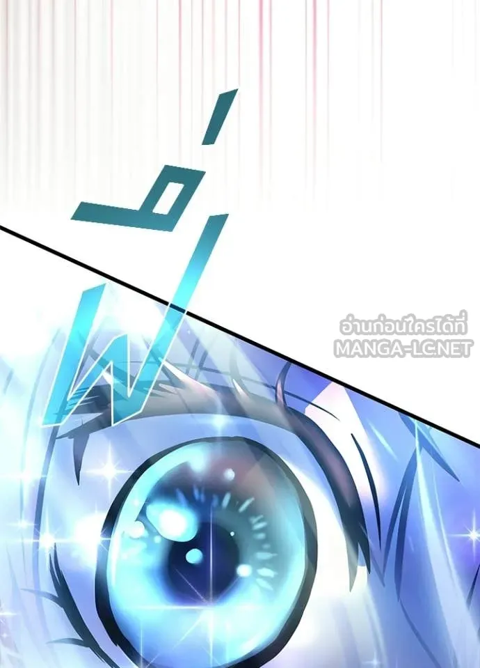 Villain to kill ตอนที่ 217 รูปที่ 133