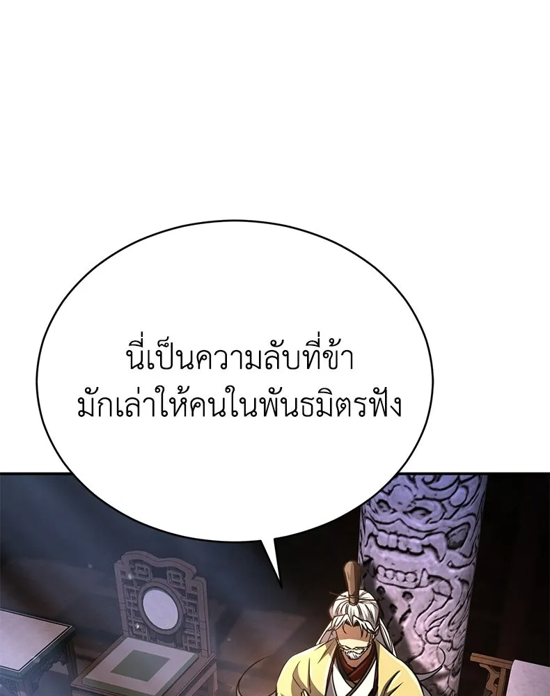 กำปั้นราชันคืนชีพ ตอนที่ 21 รูปที่ 133