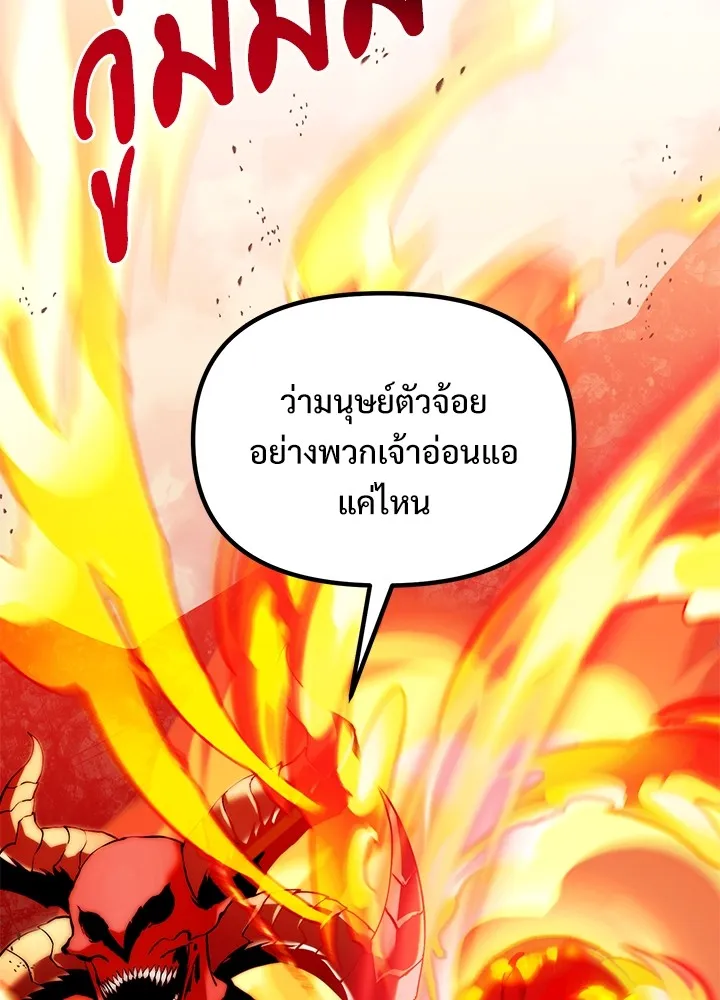 อัศวินดำล่าท้าเวลา ตอนที่ 82 รูปที่ 89