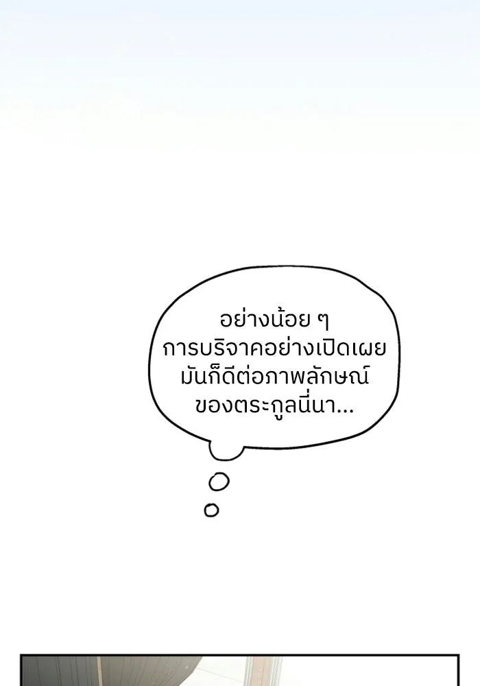 ครอบครัวสามีเห็นทีจะคลั่งรัก ตอนที่ 15 รูปที่ 28