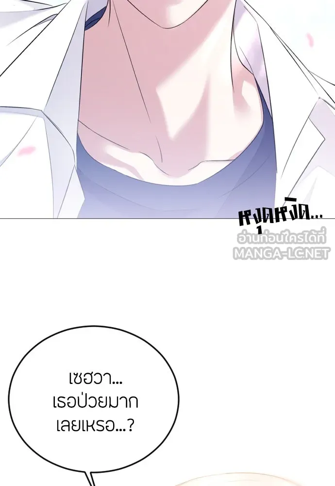 วิธีหนีตายจากนิยายโรคจิต ตอนที่ 1 รูปที่ 15