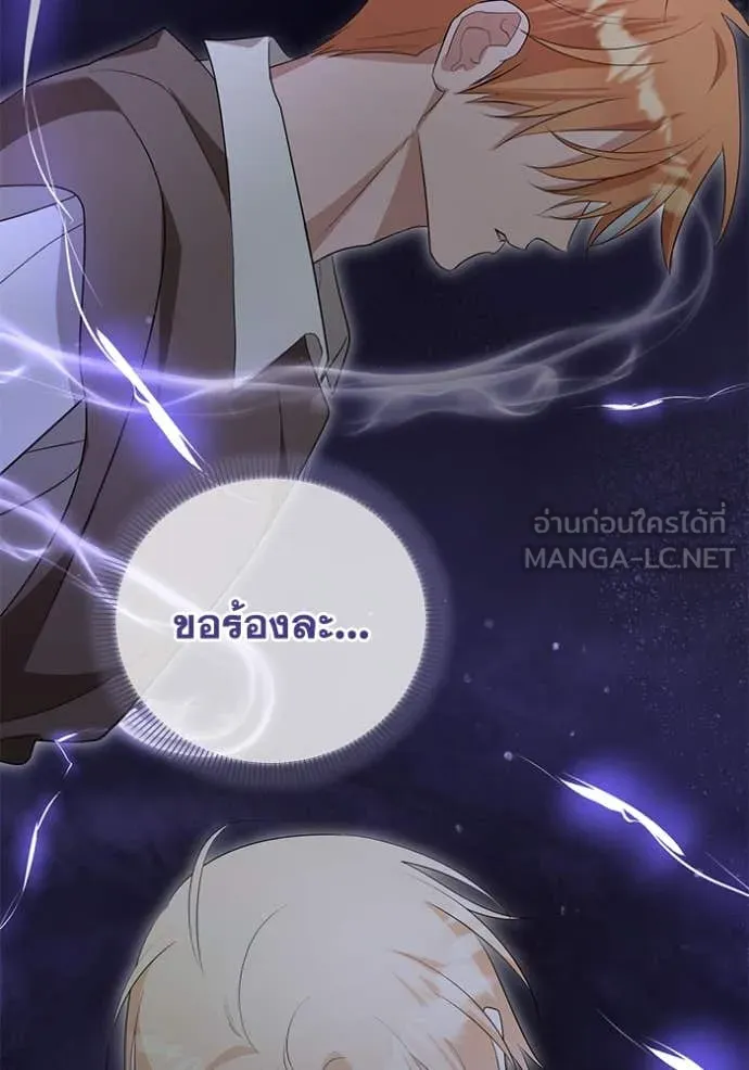 ชีวิตใหม่ในตระกูล ตอนที่ 86 รูปที่ 57