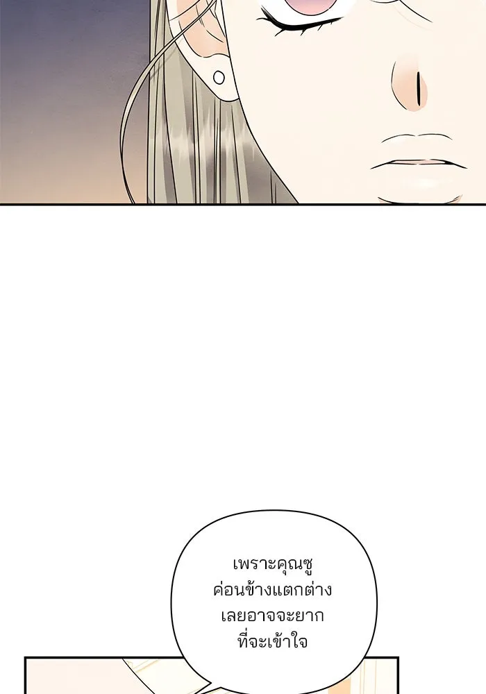 ปุลโซราได้เวลาดัง ตอนที่ 45 รูปที่ 55