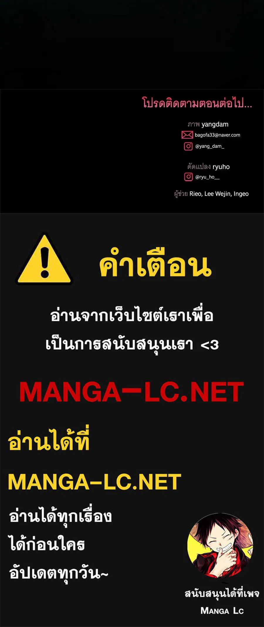 เปลี่ยนบทร้ายให้เป็นบทรัก ตอนที่ 56 รูปที่ 145
