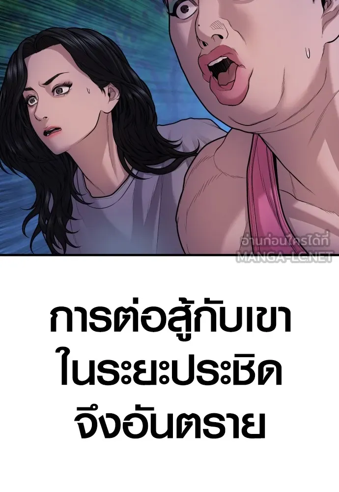 อาชญากรวัยเยาว์ ตอนที่ 76 กงเกวียนกำเกวียน [12] รูปที่ 90