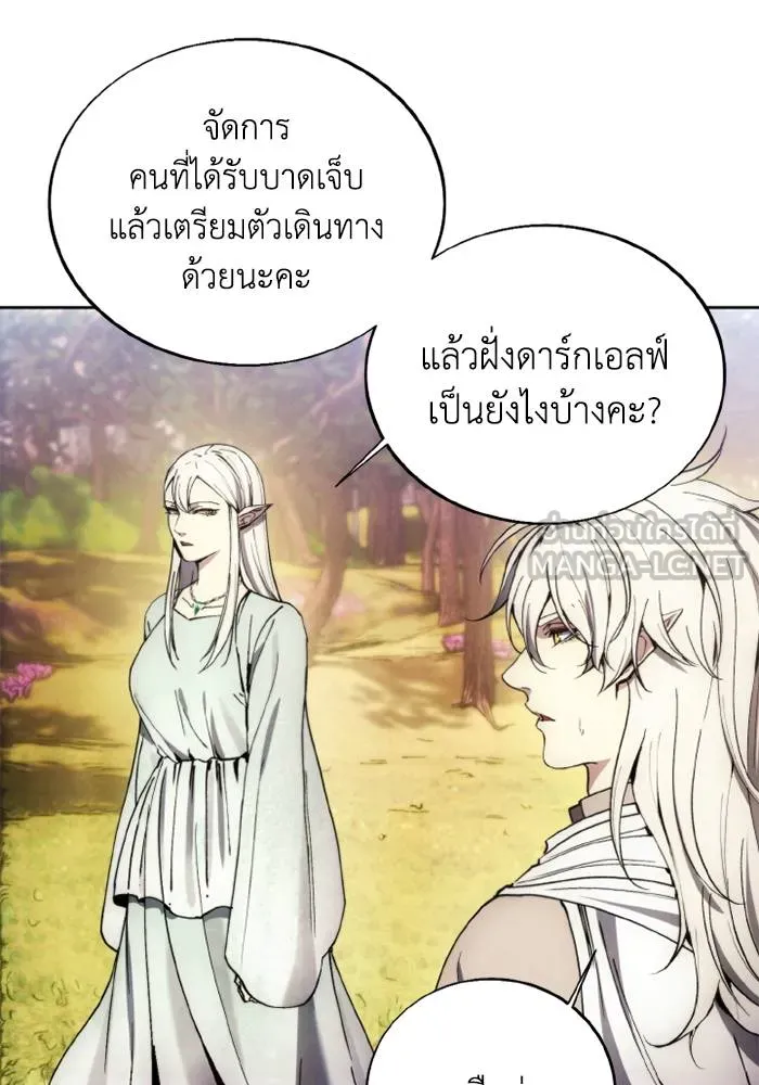 ศึกชิงบัลลังก์เทพเจ้ ตอนที่ 131 รูปที่ 45