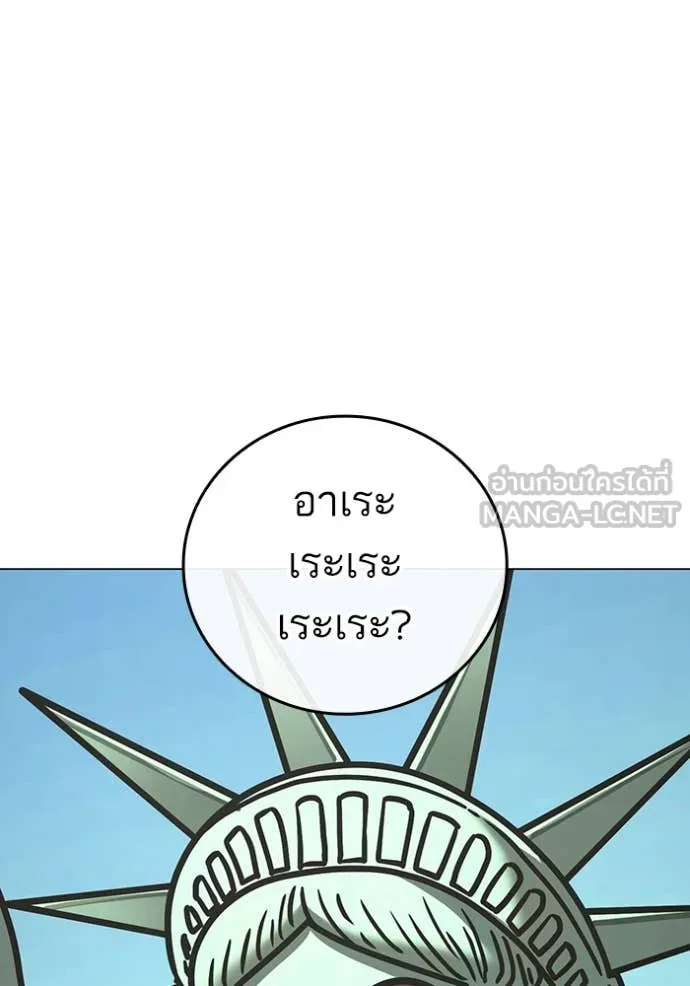 reality ตอนที่ 186 รูปที่ 88