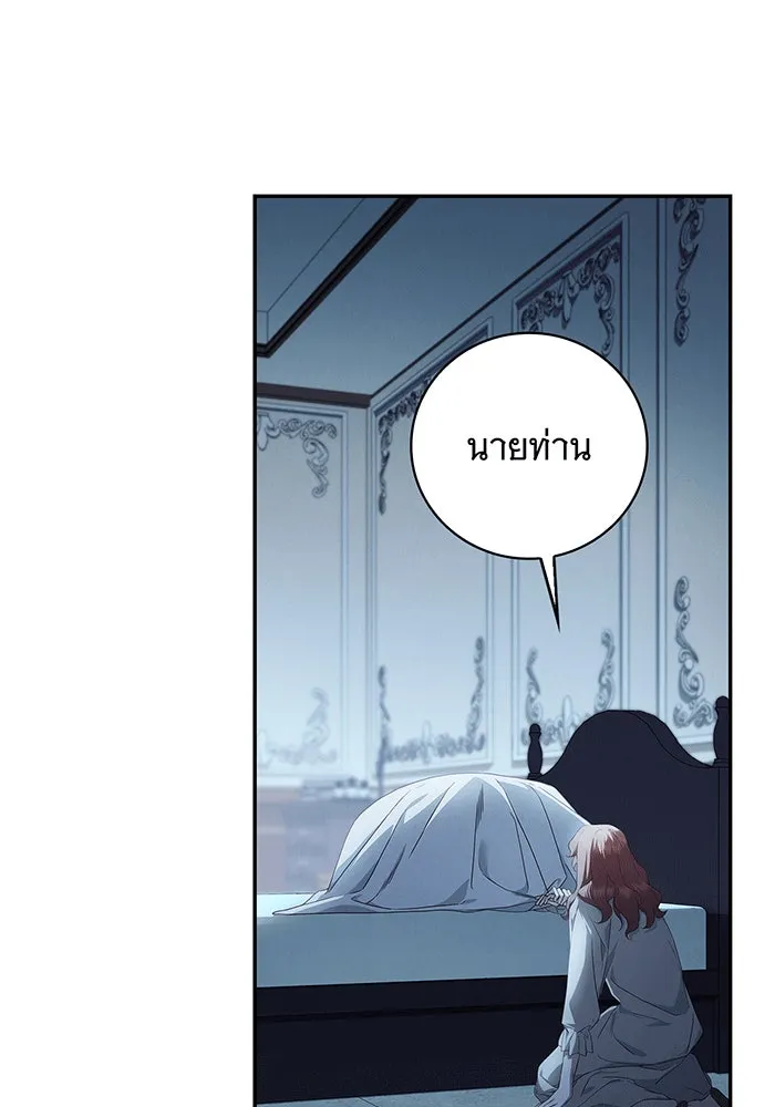 สาว(ลับ)ใช้ของท่านเคานต์ตาบอด ตอนที่ 7 รูปที่ 38