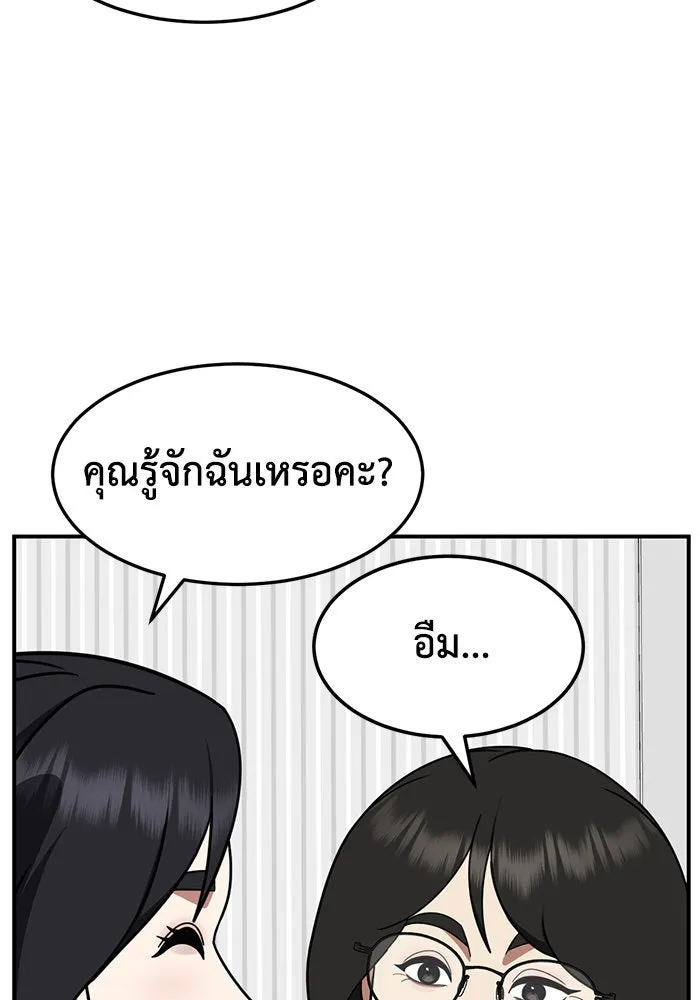 ช่วยเปลี่ยนฉันที ตอนที่ 235. ซีซัน 2 โจเยบิน 17 รูปที่ 73