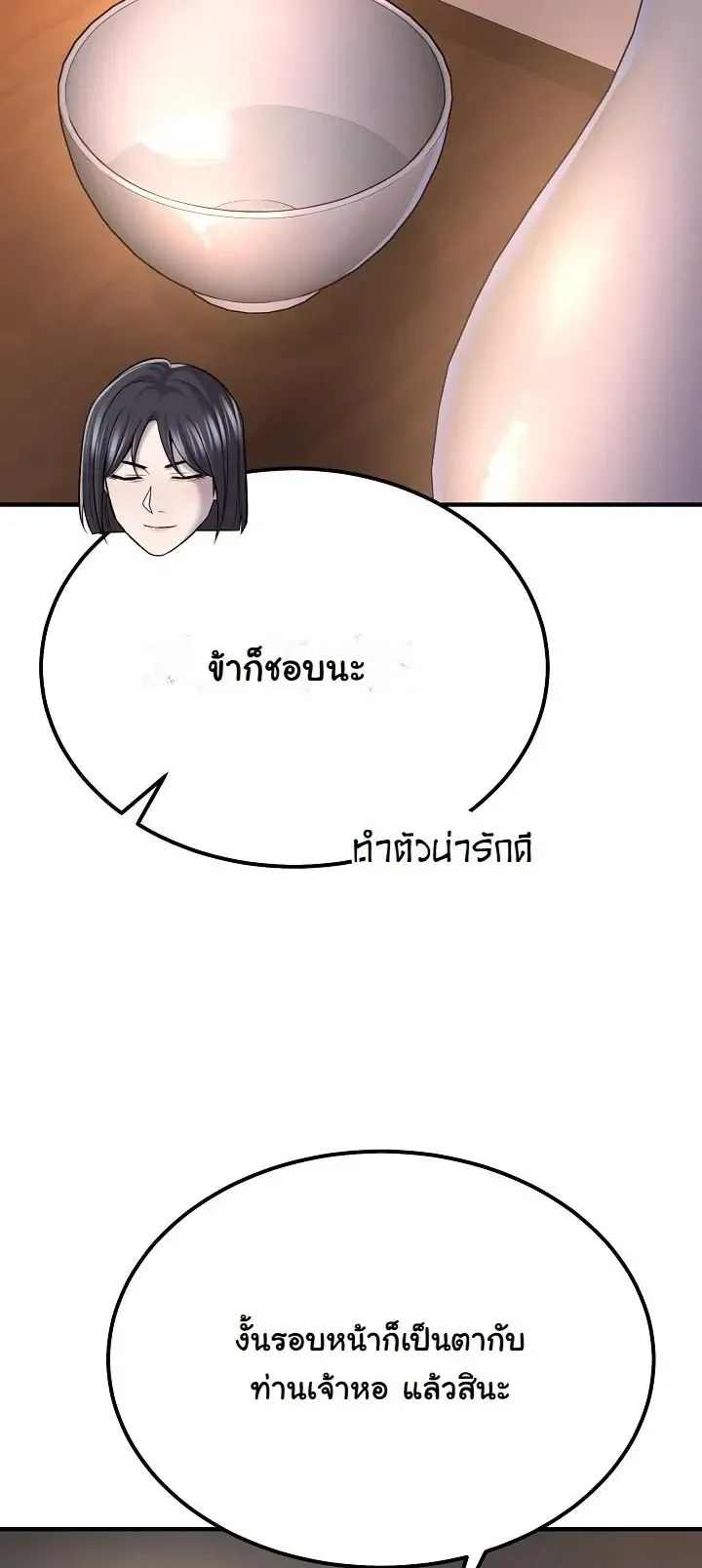 Monopolizing All Opportunities ตอนที่ ตอนที่ 34 รูปที่ 10