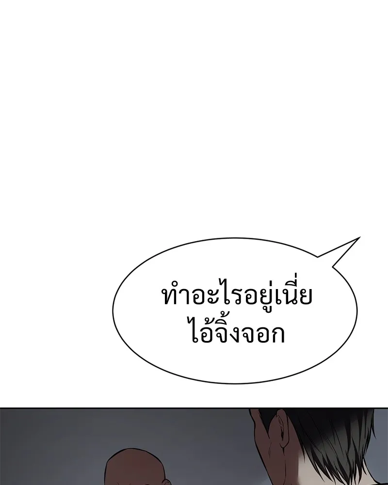 แบคXX ตอนที่ 95 รูปที่ 49