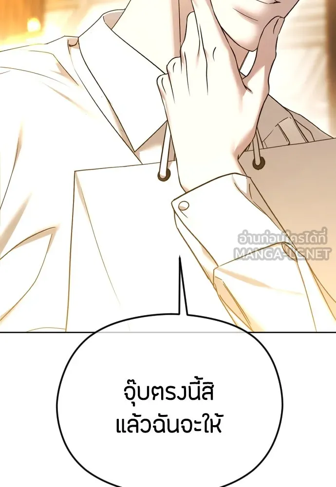 วิธีหนีตายจากนิยายโรคจิต ตอนที่ 77 รูปที่ 132