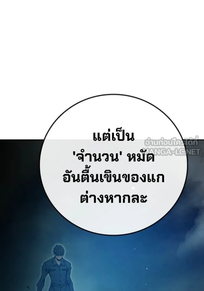 เยาวชนคนคุก ตอนที่ 75 รูปที่ 187