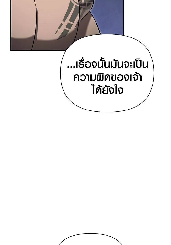 เอาชีวิตรอดในเกมฉบับคนเถื่อน ตอนที่ 79 ชั่งน้ำหนัก รูปที่ 164