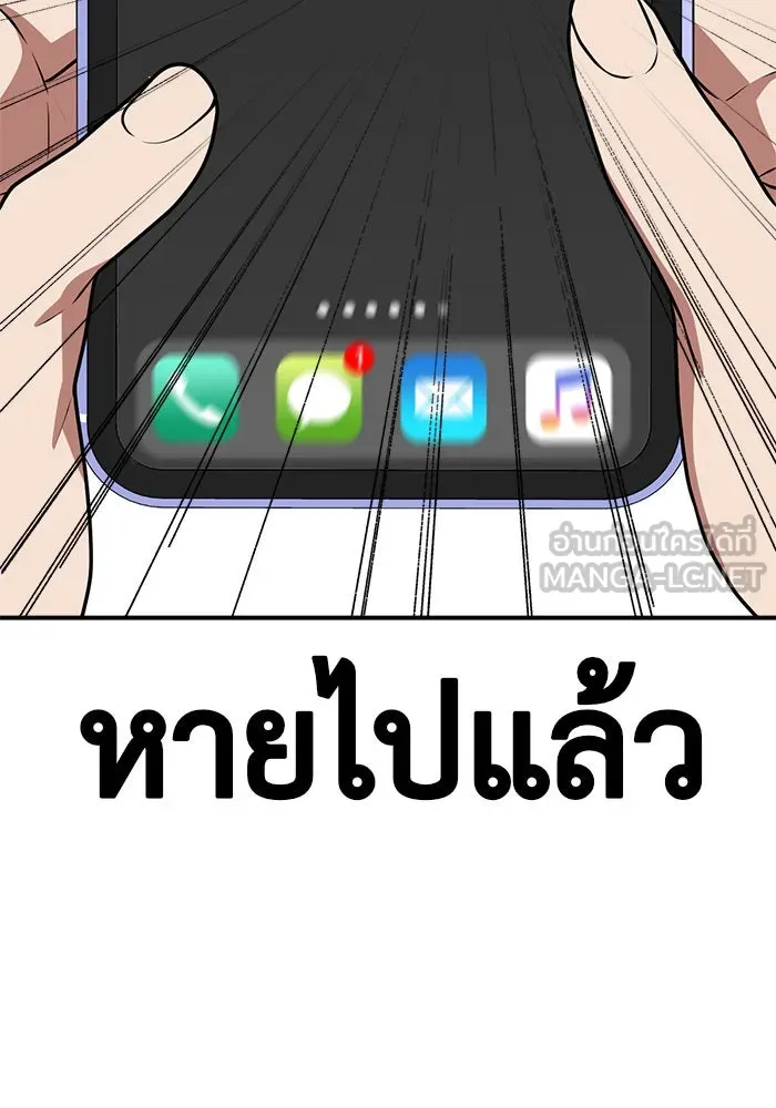 ช่วยเปลี่ยนฉันที ตอนที่ 119. ซูดูนา 18 รูปที่ 84