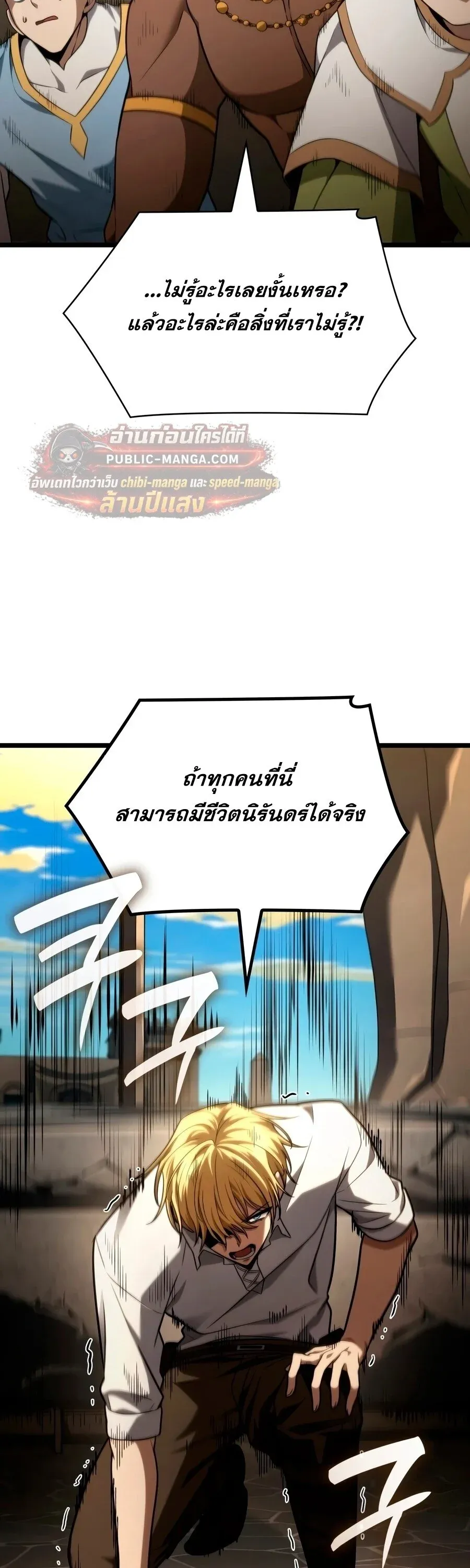 Infinite Mage จอมเวทไร_ข_ดจำก_ด ตอนที่ ตอนที่ 171 รูปที่ 47