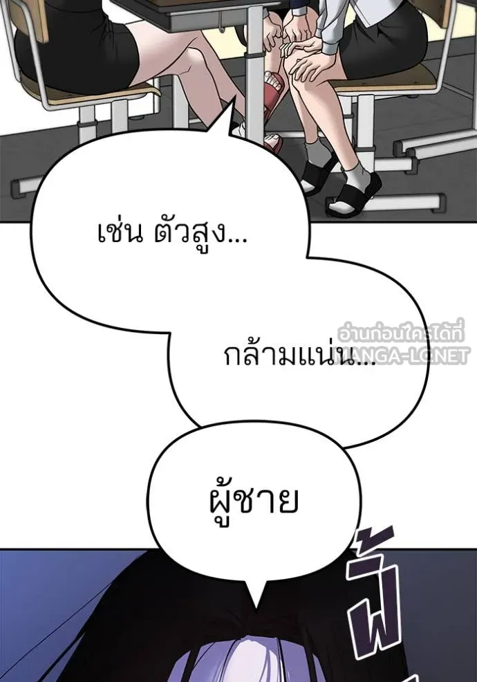 เลวฟาดเลว ตอนที่ 136 รูปที่ 84