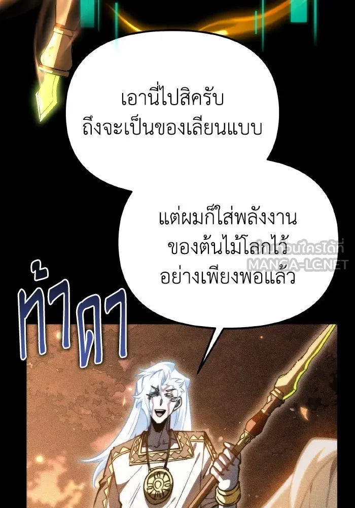การแข่งขันของผู้เกิดใหม่ ตอนที่ 115 รูปที่ 30