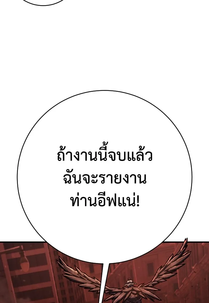เพชฌฆาตลงทัณฑ์ ตอนที่ 26 รูปที่ 82