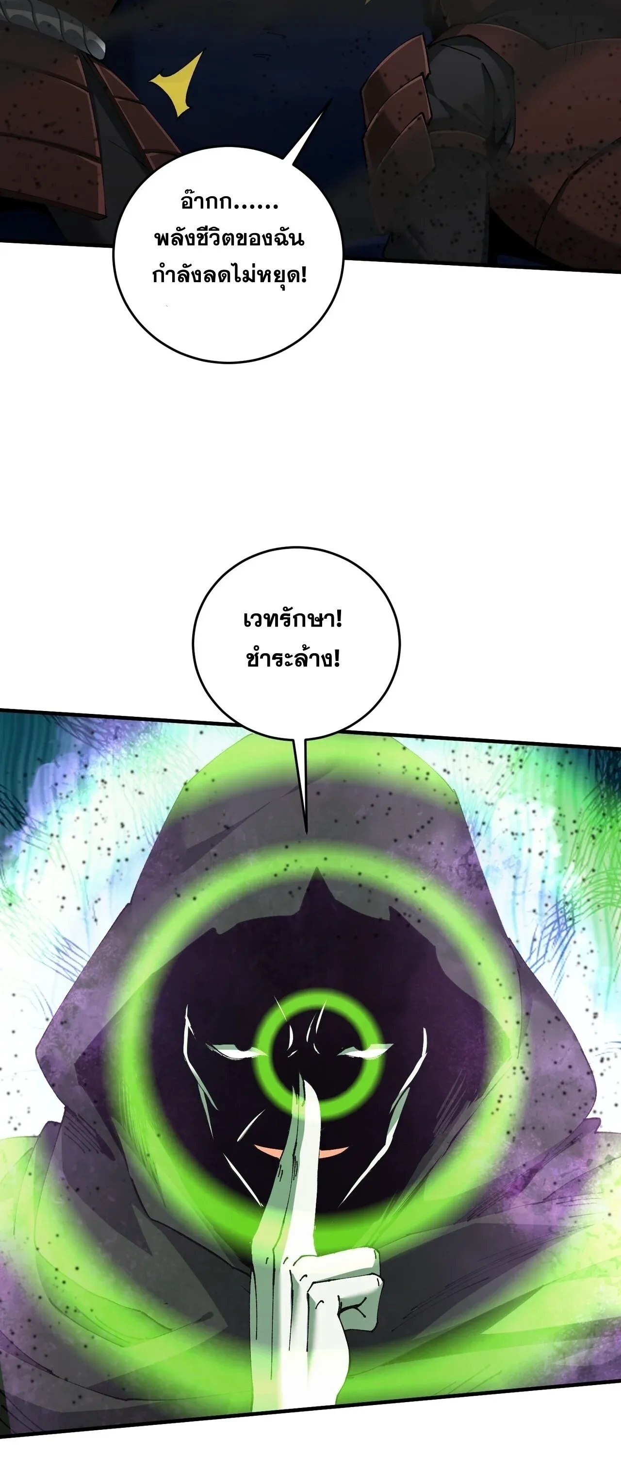 I am Drako Majstor ไหนใครว_าผ_ค_มม_งกร เป_นอาช_พท_อ_อนแอท_ส_ดไงล_ะ ตอนที่ ตอนที่ 206 รูปที่ 42