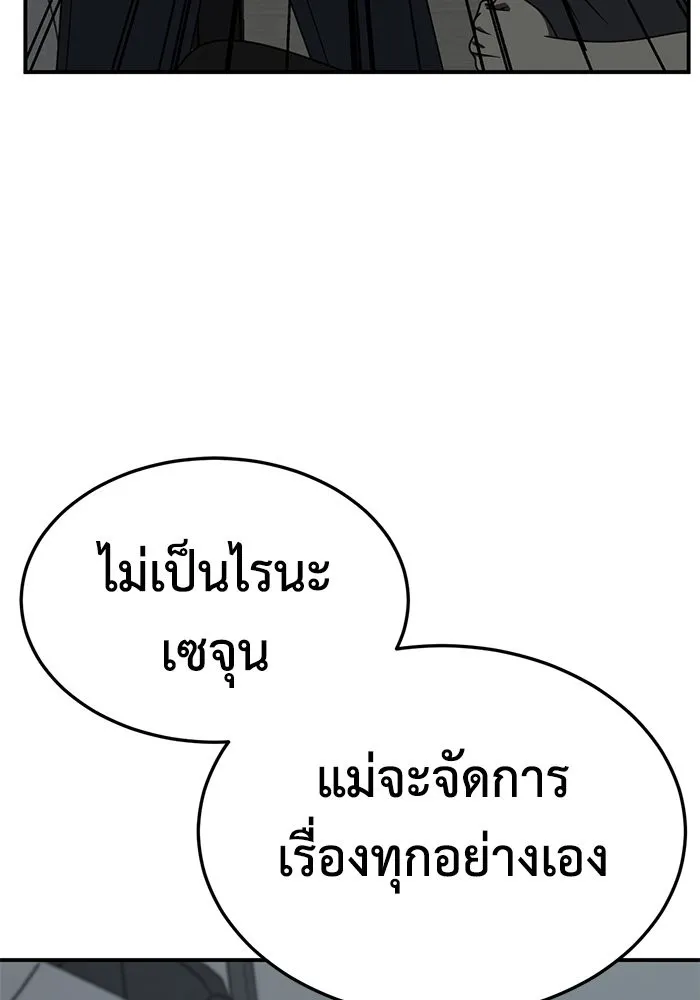 ช่วยเปลี่ยนฉันที ตอนที่ 243. ซีซัน 2 โจเยบิน 25 รูปที่ 64