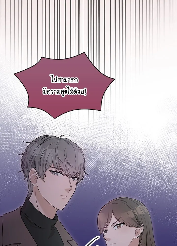 เพลิงแค้นผลาญใจ ตอนที่ 49 รูปที่ 16