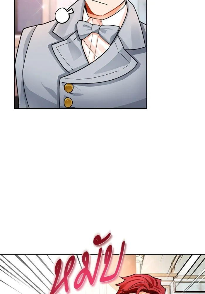 บุตรีดยุกขอไม่แต่งงานbrกับหนุ่มในฝัน ตอนที่ 23 รูปที่ 77