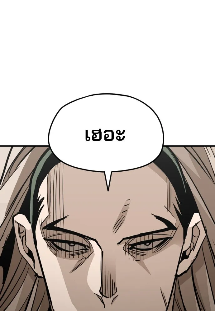 เส้นทางสู่เทพมาร ตอนที่ 15 รูปที่ 37