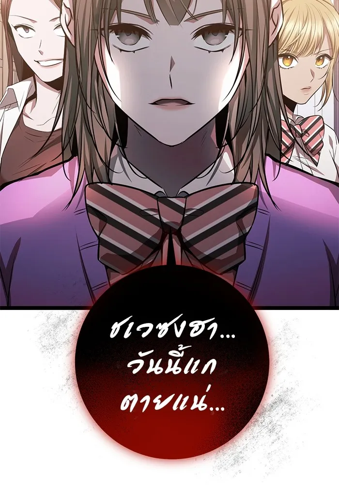 ราชินีนักบู๊ ตอนที่ 23 รูปที่ 134