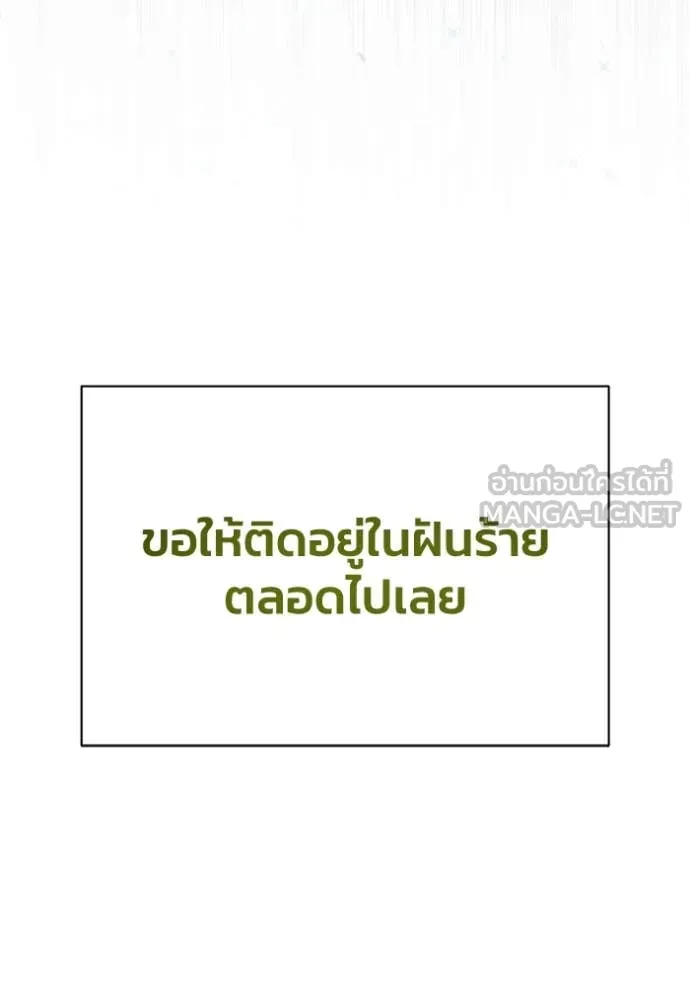 รักนะคะ ป๊ะป๋า ตอนที่ 11 รูปที่ 96