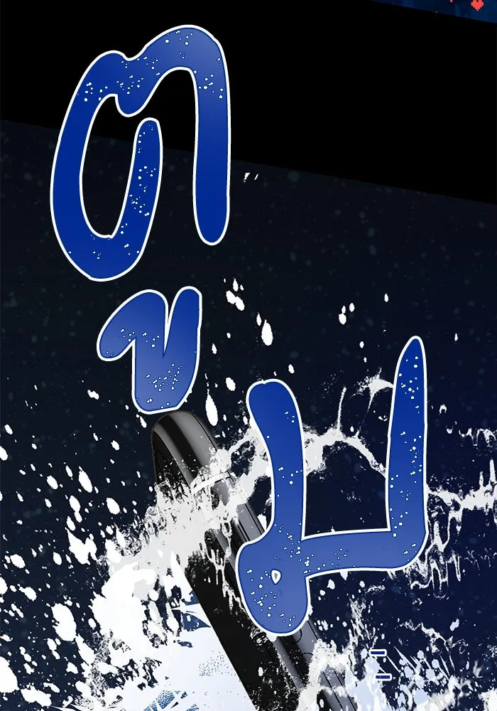 ฉันมันร้าย หรือเพราะโลกไม่น่ารัก ตอนที่ 200 รูปที่ 7