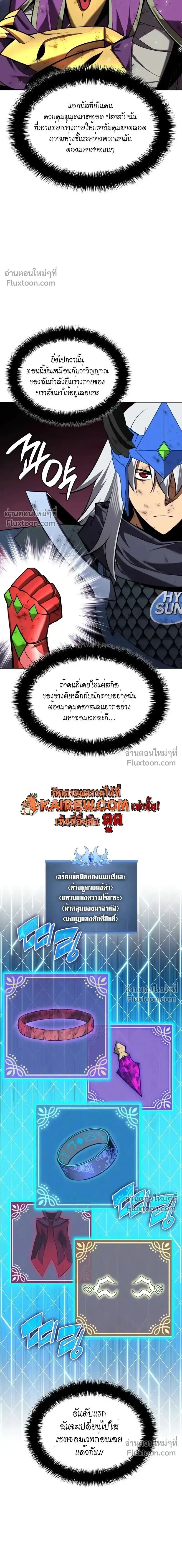 Overgeared จ_าวแห_งย_ทธภ_ณฑ_ ตอนที่ ตอนที่ 318 รูปที่ 11