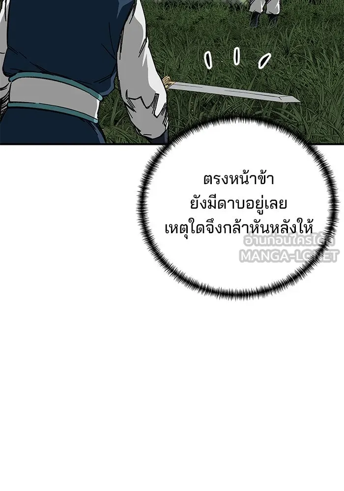 คุณปู่จอมยุทธกับหลานสาวสุดแกร่ง ตอนที่ 39 รูปที่ 120