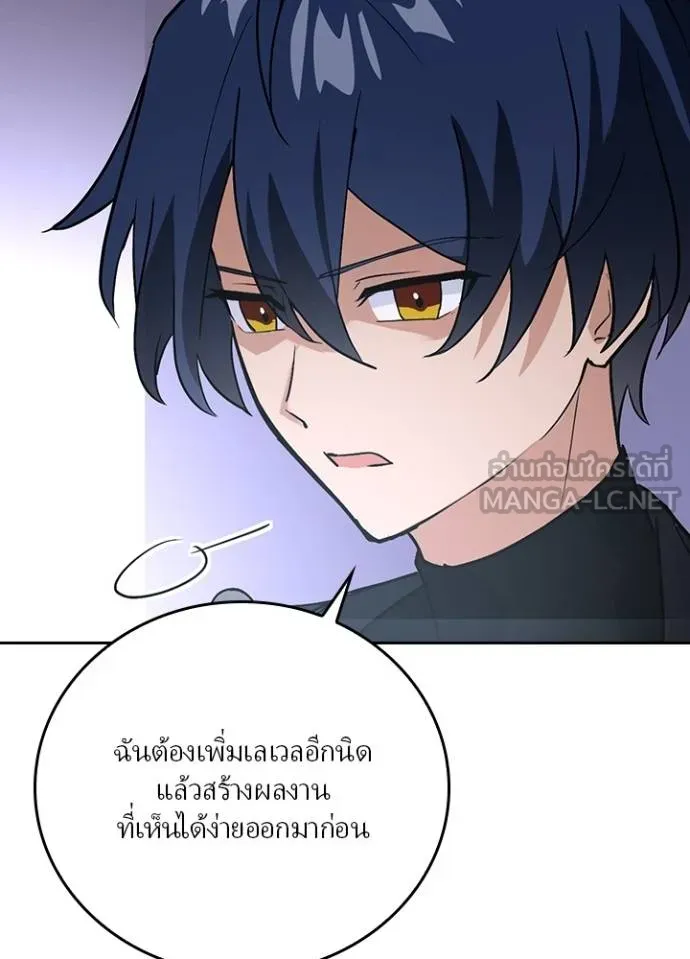 เป้าหมายครั้งที่ 2 ตอนที่ 4 รูปที่ 84