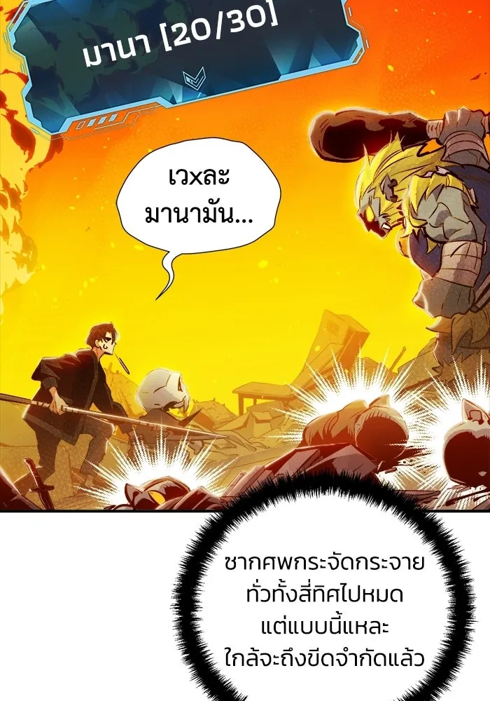 The Lone Necromancer ตอนที่ 5 รูปที่ 86