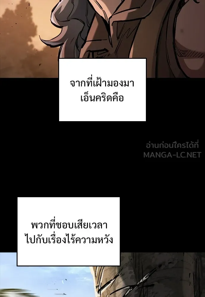 อัศวินวันเดียว ตอนที่ 104 รูปที่ 12