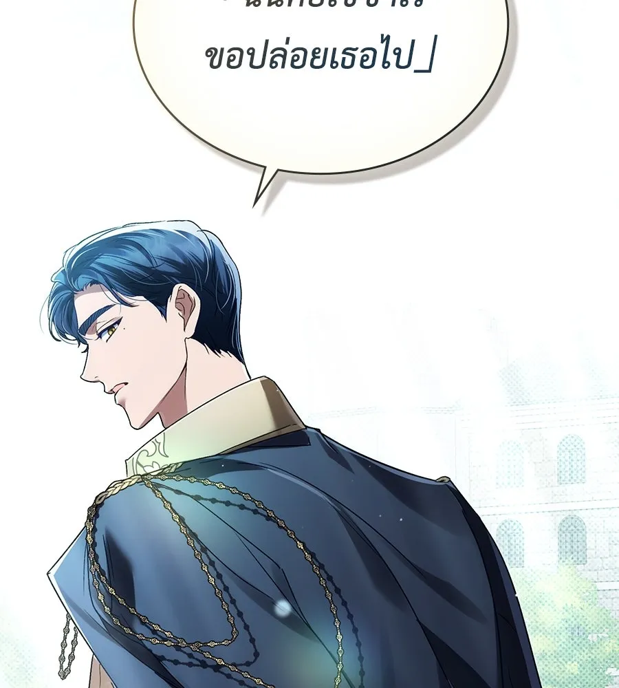 เล่ห์รักชนชั้นสูง ตอนที่ 2 รูปที่ 20