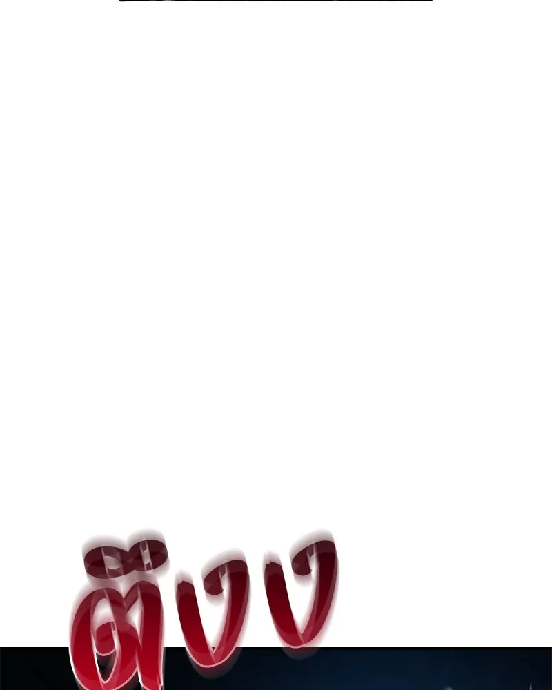 ปลูกผักพิชิตหอคอย ตอนที่ 56 รูปที่ 29