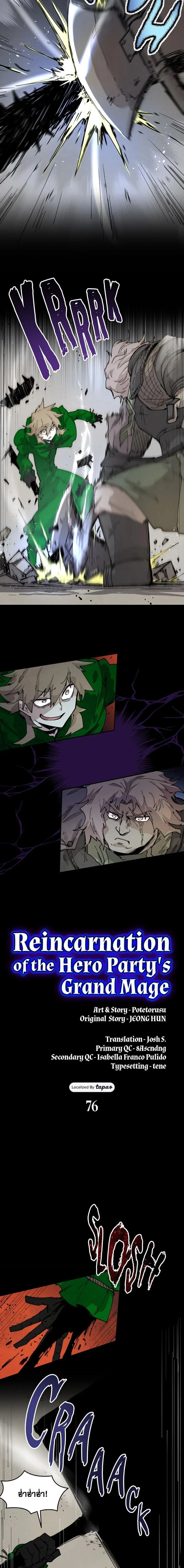 Reincarnation of the Hero Party_s Grand Mage การเก_ดใหม_ของมหาจอมเวทแห_งปาร_ต_ผ_กล_า ตอนที่ ตอนที่ 76 รูปที่ 3