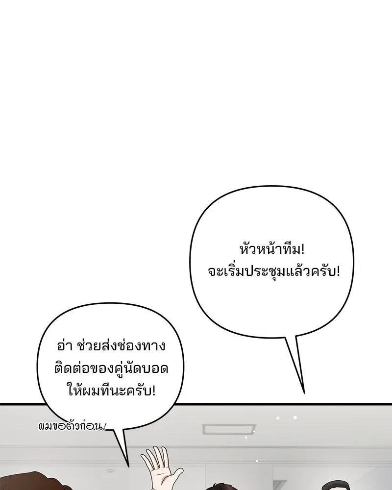 สามีที่ไม่ได้ขอ ตอนที่ 46 รูปที่ 20
