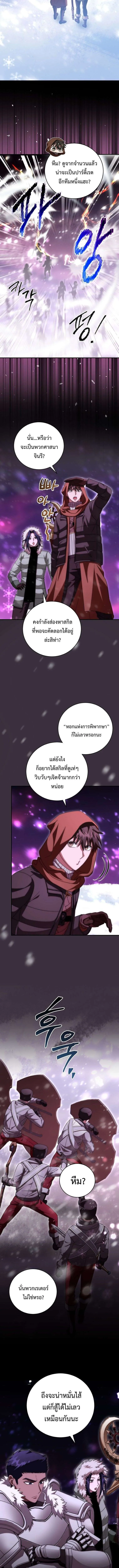 Master of All Skills จอมค_ดลอก ไร_เท_ยมทาน ตอนที่ ตอนที่ 26 รูปที่ 8