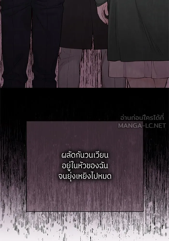 สลับรัก สลับชะตา ตอนที่ 19 รูปที่ 54