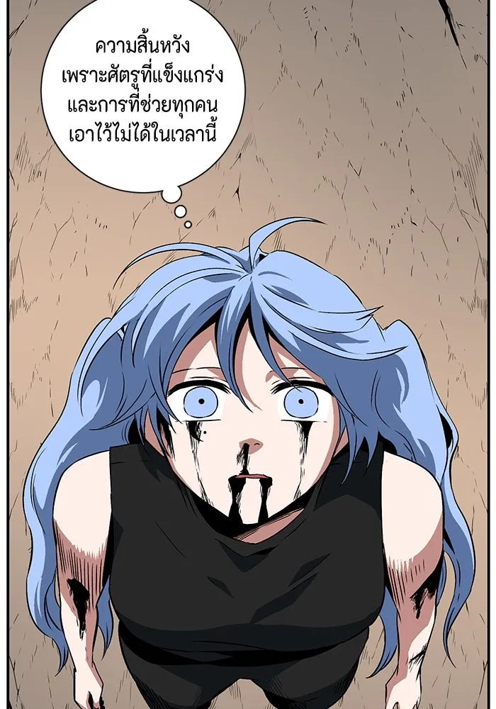 หนึ่งก้าวสู่เจ้ามาร ตอนที่ 107 เป้าหมาย (30) รูปที่ 121